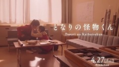 菅田将晖 - 『となりの怪物くん』特报2