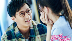 《前任复仇联盟》特辑