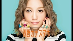 西野加奈 - スマホ