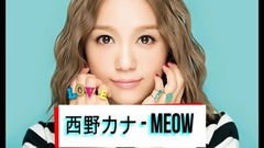 西野加奈 - MEOW