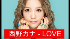 西野加奈 - LOVE