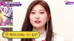 韩国综艺,本月少女 - 应演全程剪辑