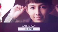 【燃向+生贺】炎亚纶- on my own