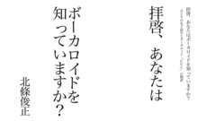 100人の朗読・柚姫編その2