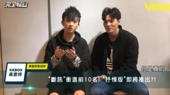 KKBOX华语新歌榜第九名断讯部分