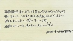 AKB48 - 2017年全国握手会エンディング映像