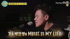 朴振英 - 人生酒馆 预告 朴振英