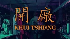 一指团体,香菇,pop - 开厂