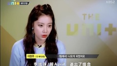 李玹珠<The Unit>EP01 cut