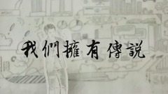 五月天 - 将军令