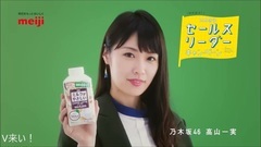 AKB48,乃木坂46 - 話題のCM あなたはどれにする? 乃木坂46 明治しまるボトルシリーズ