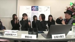 AKB48,乃木坂46,欅坂46 - LINELIVE ベストアーティスト 2017 "裏配信★大魔王の部屋" (欅坂46) 17/11/28