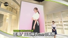 乃木坂46,白石麻衣 - まいやん NEWS ZERO ZEROculture 17/09/21