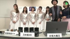AKB48,乃木坂46 - ベストアーティスト 2017 "裏配信★大魔王の部屋"