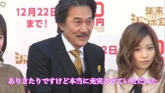 島崎遥香,AKB48卒業後の女優としての1年に充実感"生きたって感じ" "年末ジャンボ宝くじ"の発売記念イベント