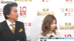 役所広司,平野ノラの"バブリーダンス"に"景気がいい感じ出てた" "年末ジャンボ宝くじ"イベント1