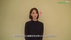 少女时代,允儿(少女时代) - Innisfree Taiwan更新 林允儿宣传视频1则