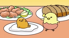 いい肉の日《ぐでたま》