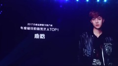 鹿晗 - 年度最具价值男艺人TOP1