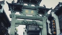 行摄匆匆游老街