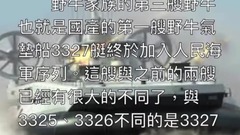 【中国造出全世界最变态军舰】战斗力超强!