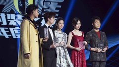 李宇春,刘亦菲,吴秀波,音悦V现场,黄子韬 - 2017时装之夜年度盛典