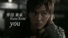倖田来未 - you