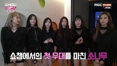 韩国综艺,SONAMOO - 候场准备及采访问答cut