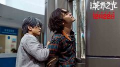 《城市之光》“正义绝不缺席”版预告