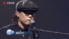 许钧,树乐队 - 29 《中国乐队》第四期 现场版