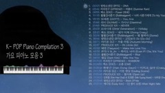 少女时代,EXO,防弹少年团,宣美(Wonder Girls),GFriend - 【KPOP】KPOP歌谣钢琴版合集3