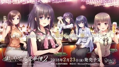 Magenta Tear 游戏<働くオトナの恋愛事情2>OP