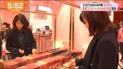 AKB48,渡边麻友 - [渡辺麻友]63日間密着番組の放送決定をお知らせ