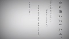 Nico - 命に嫌われている。 Vo.めゐろ