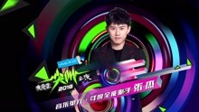 年度全能歌手 张杰 - 2018爱奇艺尖叫之夜