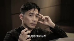 电影<一代宗师>花絮6:制作特辑之梁朝伟 (中文字幕)