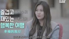 GFriend - The Friends in 亚得里亚海采访预告