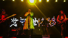 二手玫瑰,音悦V现场 - 社会嗑