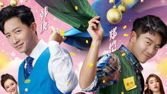 《前任3:再见前任》终极预告