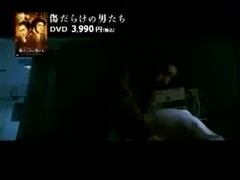 电影"傷だらけの男たち"日本DVD予告编
