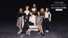 SNH48_7SENSES - Like a Diamond（闪耀）