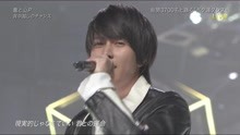 亀と山P Live 背中越しのチャンス At Best Artist 2017