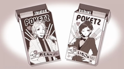 Nico - ロメオ  (あげいん×雪見)