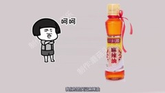 蘑菇头音乐:《if you》改编成神曲吴记麻辣油,听起来超魔性!