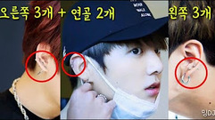 田柾国(防弹少年团) - BTS田柾国究竟有几个耳洞 饭制版 17/12/06