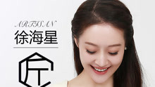 徐海星 - 徐海星 - 匠人