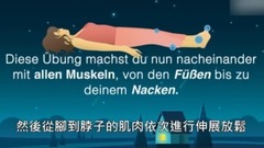 七个帮你快速入眠的小技巧