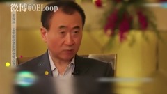 王健林-管它几亿!