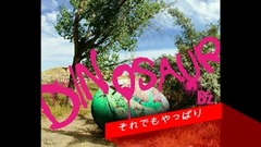 それでもやっぱり