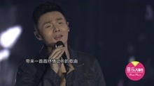 李荣浩演唱会超动听